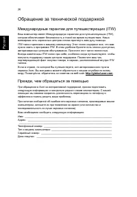 Страница 34