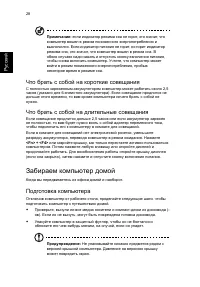 Страница 36