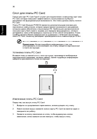 Страница 44
