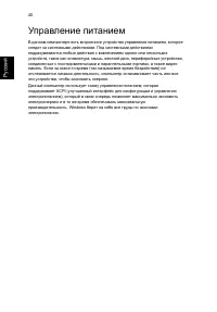 Страница 48