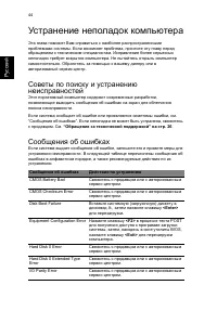 Страница 52