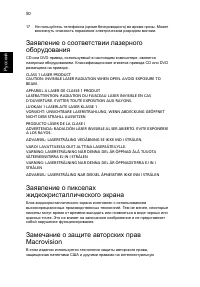 Страница 58