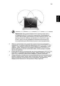 Страница 61