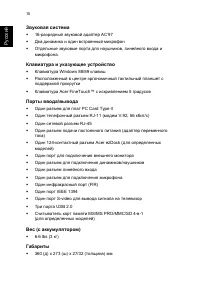 Страница 20