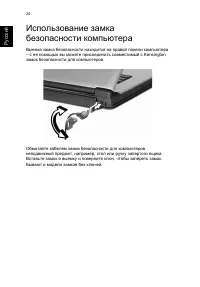 Страница 34