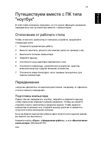 Страница 39