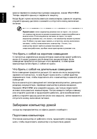 Страница 40