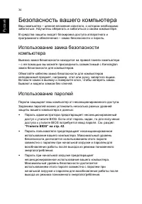 Страница 44