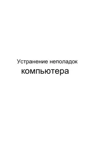 Страница 61