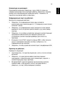 Страница 65