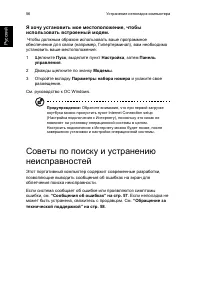 Страница 66