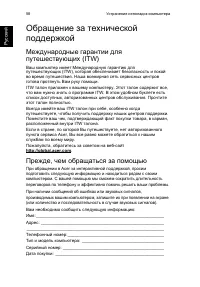 Страница 68