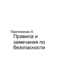 Страница 69