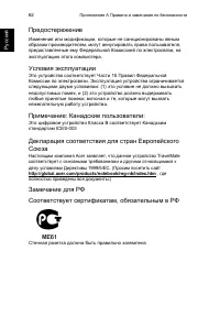 Страница 72