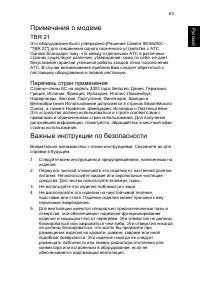 Страница 73