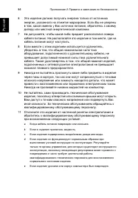 Страница 74
