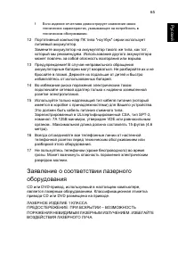 Страница 75