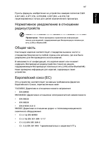 Страница 77