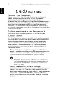 Страница 78