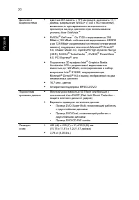Страница 30