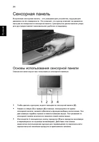 Страница 36