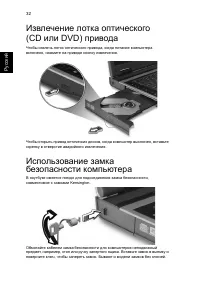 Страница 42