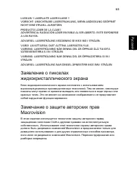 Страница 75