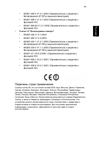 Страница 101