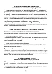 Страница 10