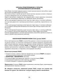 Страница 11