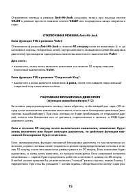 Страница 15