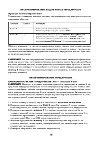 Страница 19