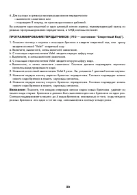 Страница 20