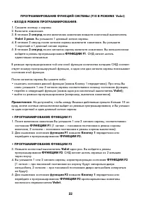 Страница 22