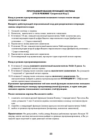 Страница 23