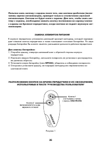 Страница 26