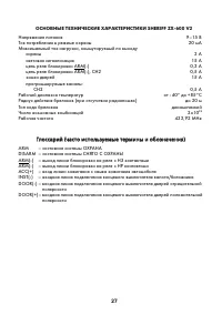Страница 27