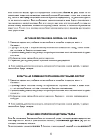 Страница 5