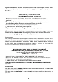 Страница 6