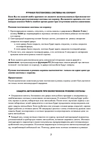 Страница 7