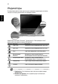 Страница 30