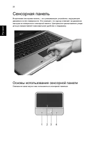 Страница 32