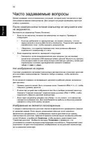 Страница 44