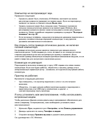 Страница 45