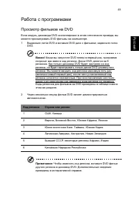 Страница 59