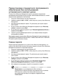 Страница 63