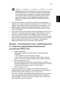 Страница 73