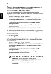 Страница 54