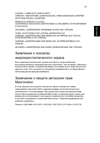 Страница 61