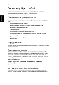 Страница 60